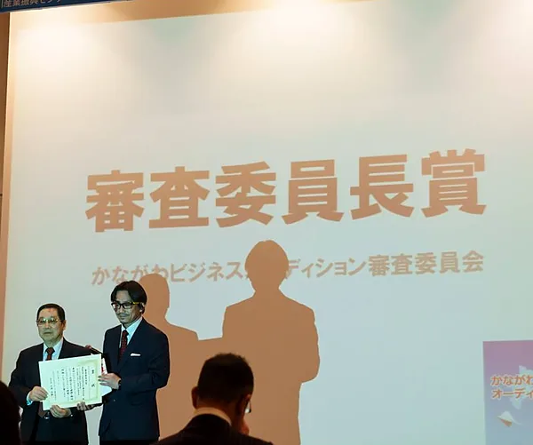 かながわビジネスオーディション2017の表彰式で、審査委員長賞の表彰状を受け取る西達郎